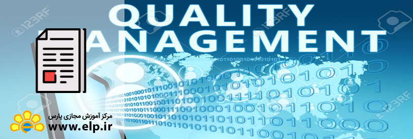 مقاله اصول مدیریت کیفیت