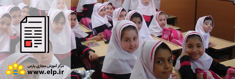 آموزش در ایران