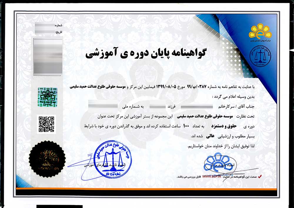 گواهینامه فارسی آموزش مجازی پارس