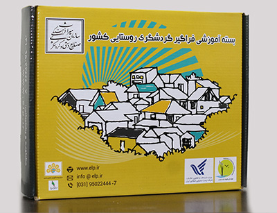 رونمایی از بسته های جامع گردشگری