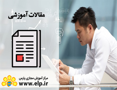 مقاله بازاریابی اینترنتی