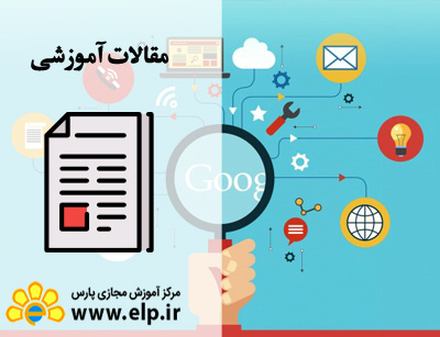 مقاله تبلیغات اینترنتی