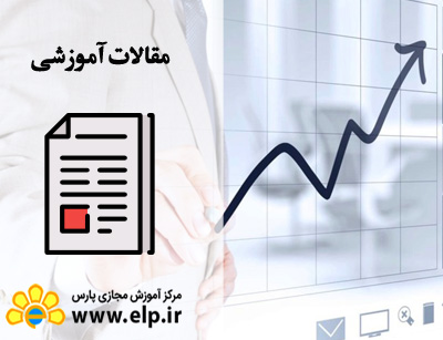 مقاله مدیریت و سرپرستی سازمان