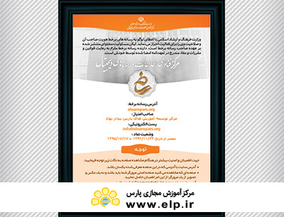 لوگوی طلایی ساماندهی