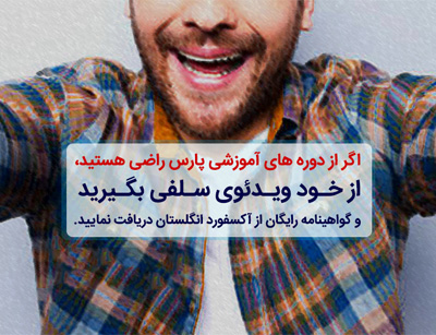 ویدیوهای جشنواره سلفی