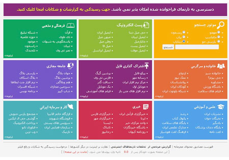 وبسایت ارایه دهنده خدمات مدارک جعلی معادل و نشر دهنده اکاذیب علیه دیگران فیلتر شد
