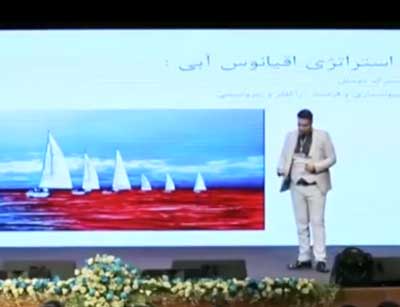 اقیانوس آبی(دکتر میثم شکری ساز )