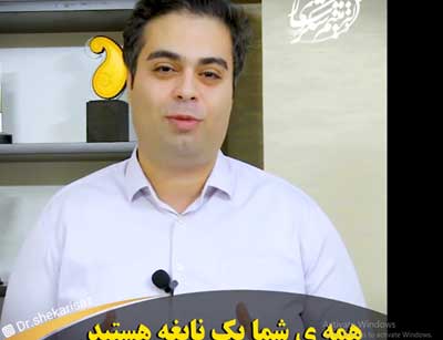 پیشرفت شغلی(دکتر میثم شکری ساز)