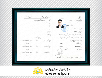 مجوز انتشاراتی پارسیان دانش پندار