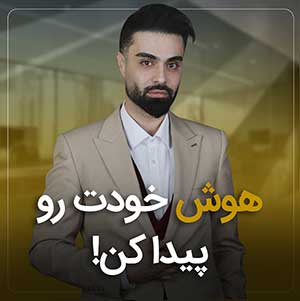 دکتر میثم شکری ساز موفق