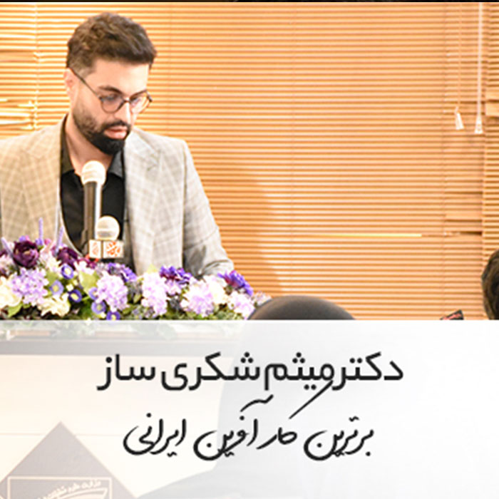 میثم شکری ساز کتاب تا کارآفرینی