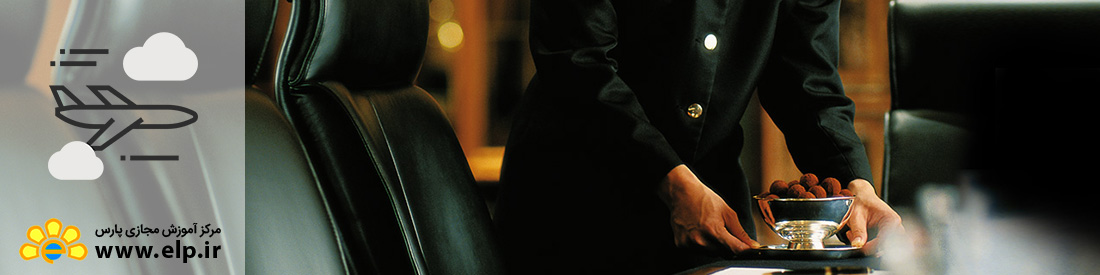 میزبانی