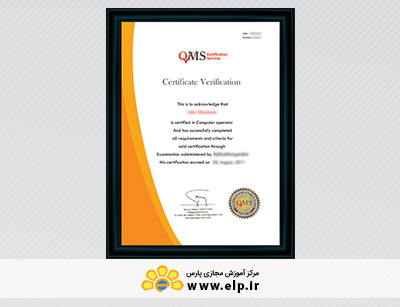 request a written inquiry of QMS england certification