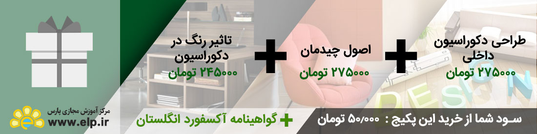 پکیج جامع معماری