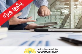 پکیج جامع اتوماسیون اداری