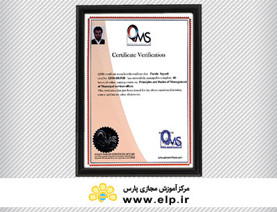 request a written inquiry of QMS england certification