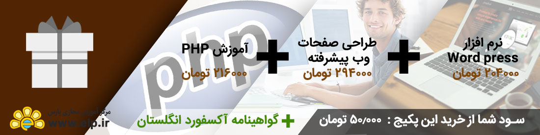پکیج جامع برنامه نویسی وب