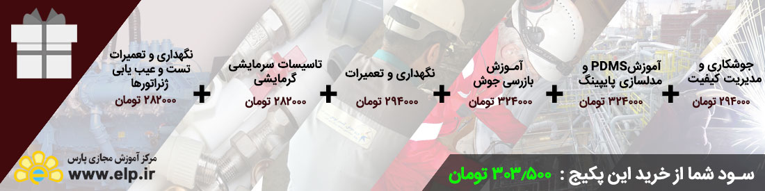 پکیج جامع تاسیسات