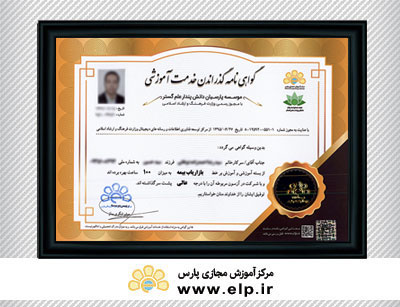 certification pars center pars free latin and farsi certification