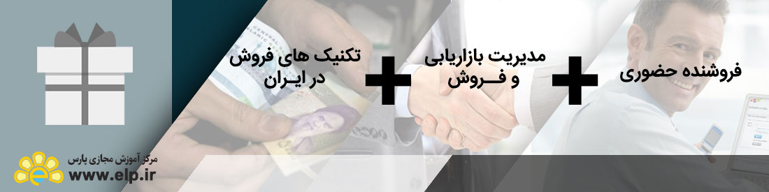پکیج جامع بازاریابی