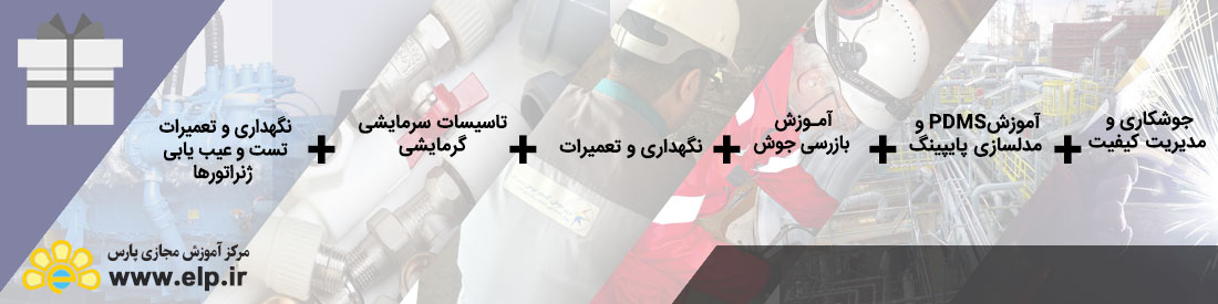 پکیج جامع تاسیسات
