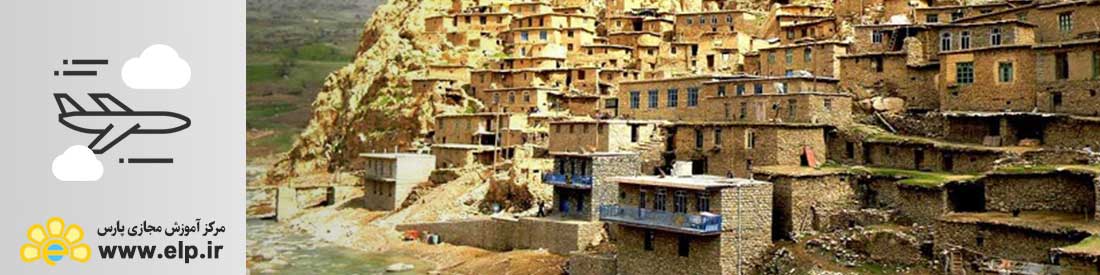 گردشگری روستایی کشور
