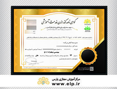certification pars center pars free latin and farsi certification