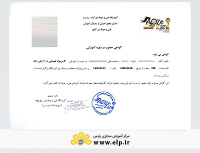 Persian technical and professional certificate of cooperation